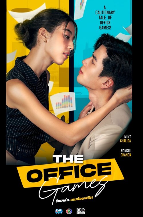 The Office Games (2023) TV show poster