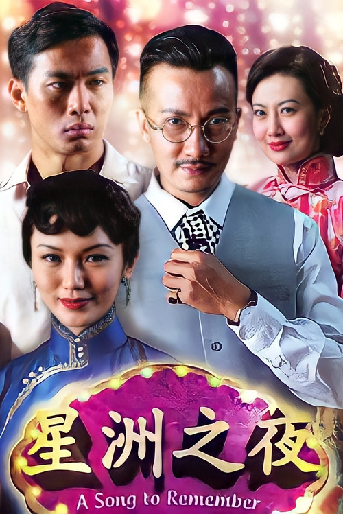 A Song to Remember (2011) TV show poster