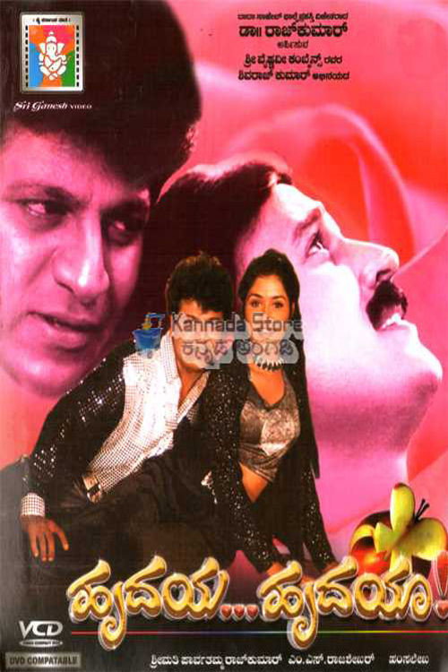 Hrudaya Hrudaya (1999) movie poster