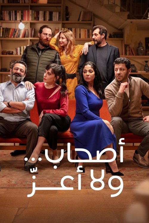 Perfect Strangers (2022) movie poster