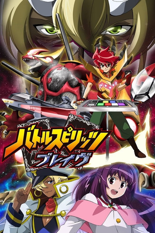 Battle Spirits: Brave (2010) TV show poster