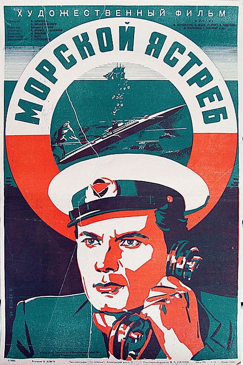 The Sea Hawk (1942) movie poster