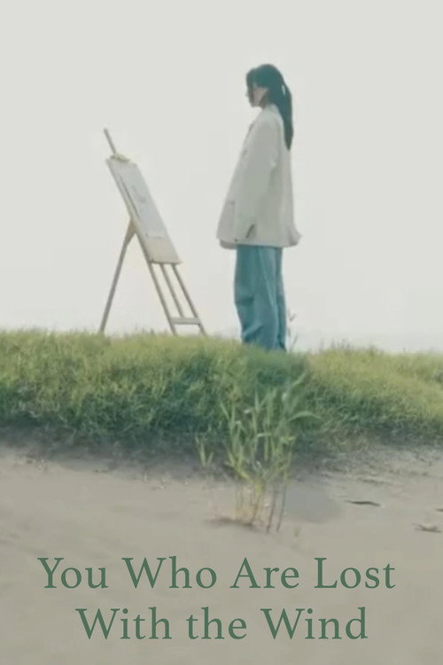 You Who Are Lost With the Wind (2023) movie poster
