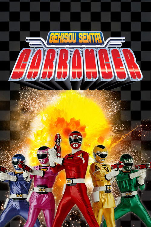 Gekisou Sentai Carranger (1996) TV show poster