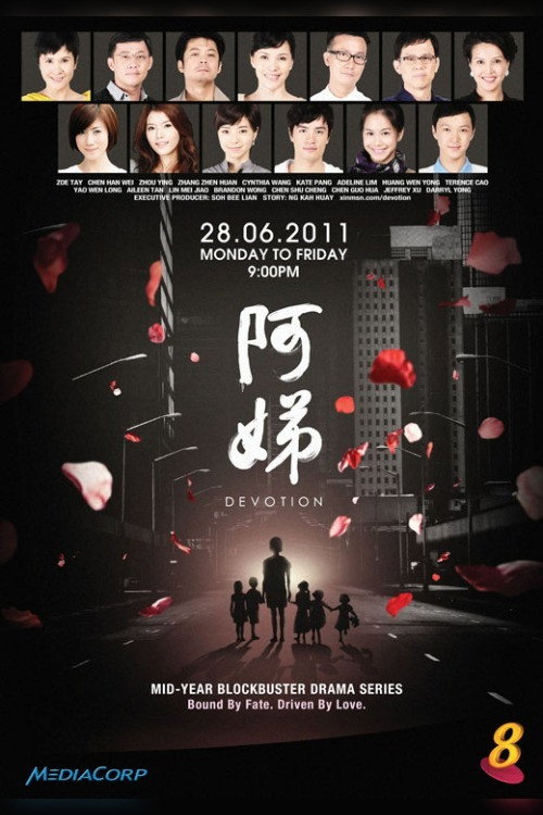 Devotion (2011) TV show poster