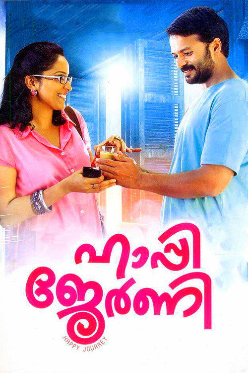 Happy Journey (2014) movie poster