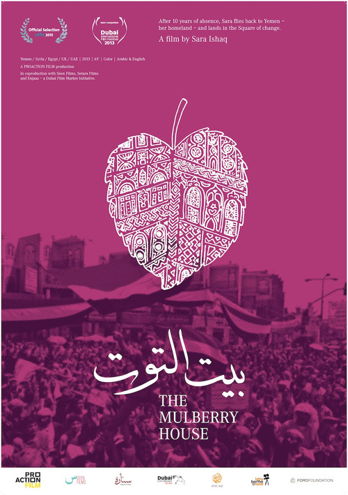 The Mulberry House (2013) movie poster
