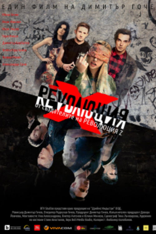Revolution X (2018) movie poster