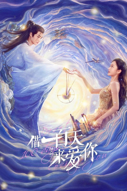 Devote 100 Days to Loving You (2025) TV show poster