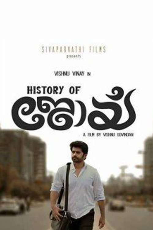 History of Joy (2017) movie poster