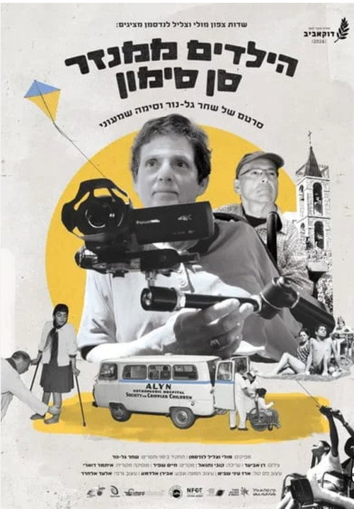 The Children of San Simon movie poster