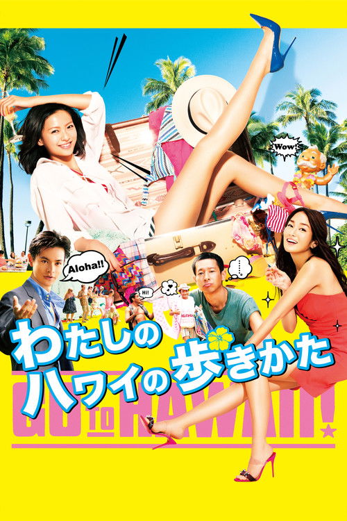 My Hawaiian Discovery (2014) movie poster