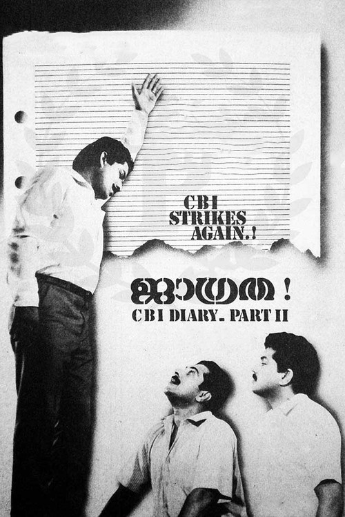 Jagratha (1989) movie poster