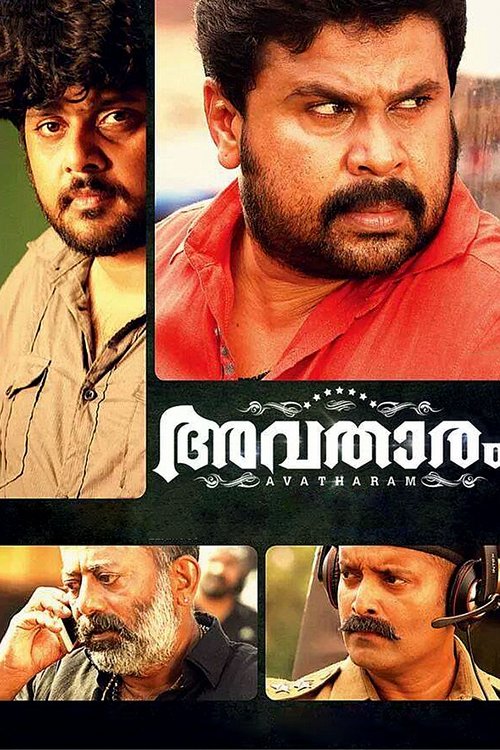 Avatharam (2014) movie poster