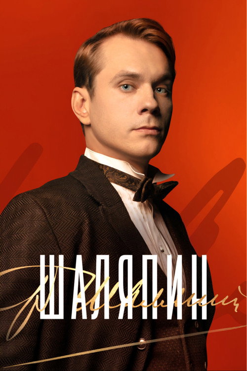 Chaliapin (2023) TV show poster