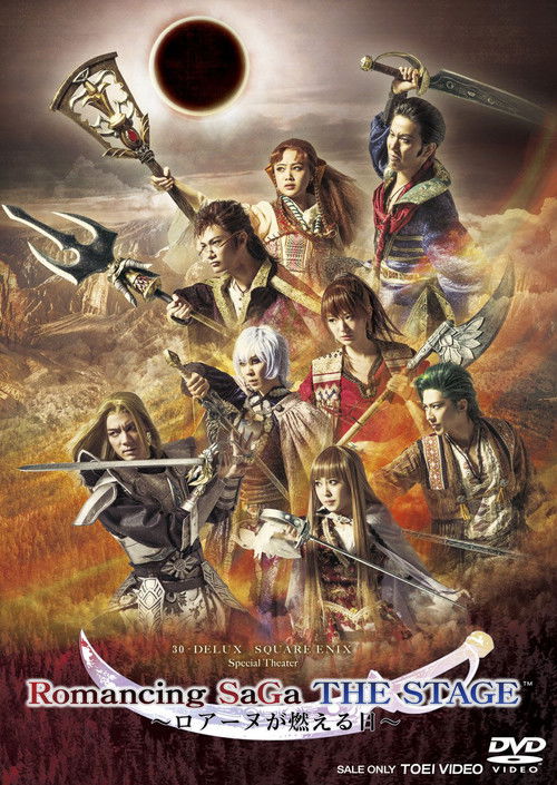 Romancing SaGa THE STAGE ~The Day Roanu Burned~ (2017) movie poster