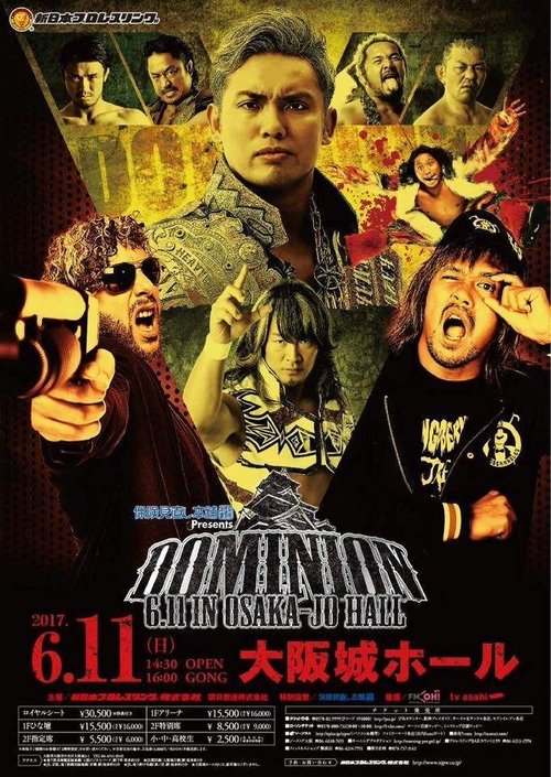 NJPW Dominion 6.11 in Osaka-jo Hall 2017 (2017) movie poster