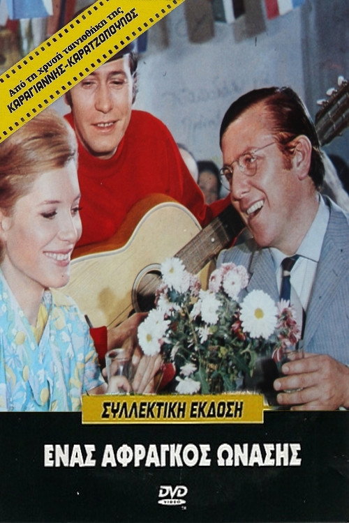 A poor Onassis (1969) movie poster