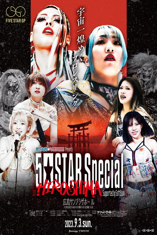 Stardom 5★STAR Grand Prix 2023 ~ Day 14: 5★STAR Special in Hiroshima (2023) movie poster