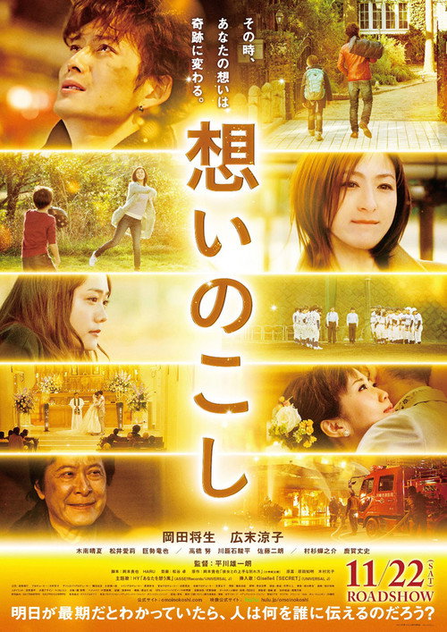 Lingering Spirits (2014) movie poster