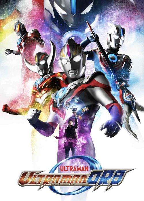 Ultraman Orb (2016) TV show poster