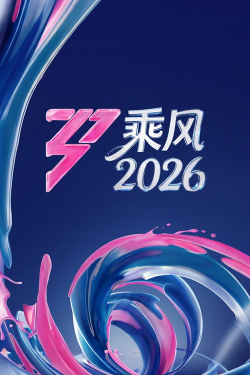 Ride the Wind (2020) TV show poster
