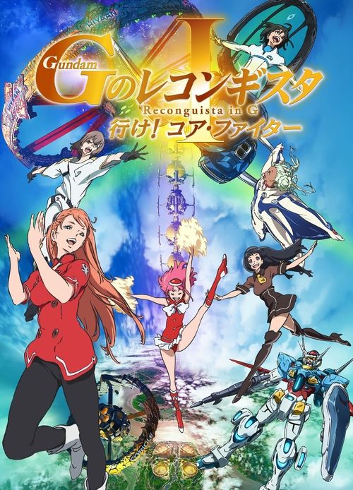 Gundam Reconguista in G Movie I: Go! Core Fighter (2019) movie poster