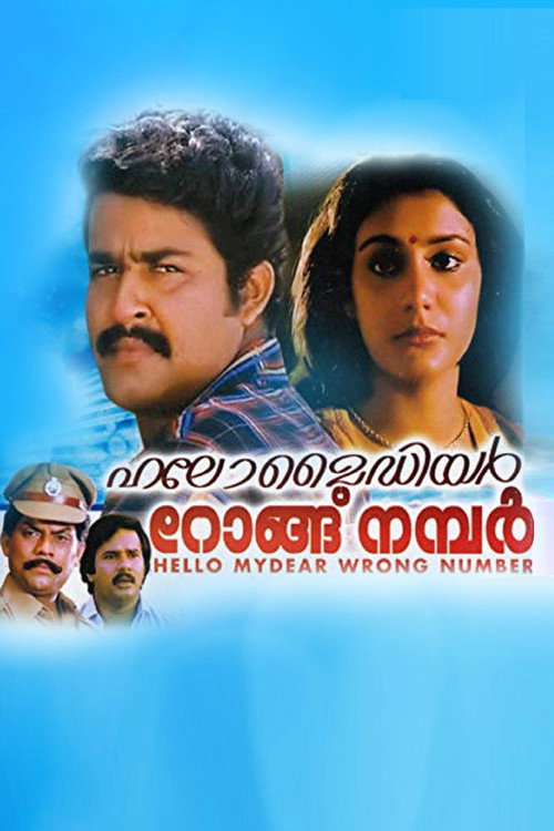 Hello My Dear Wrong Number (1986) movie poster