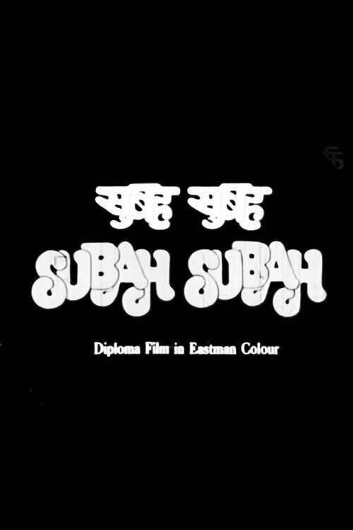 Subah Subah (1983) movie poster