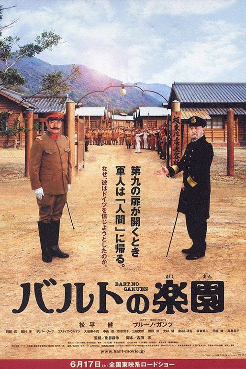 The Ode to Joy (2006) movie poster