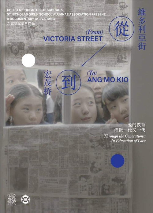 From Victoria Street to Ang Mo Kio (2019) movie poster
