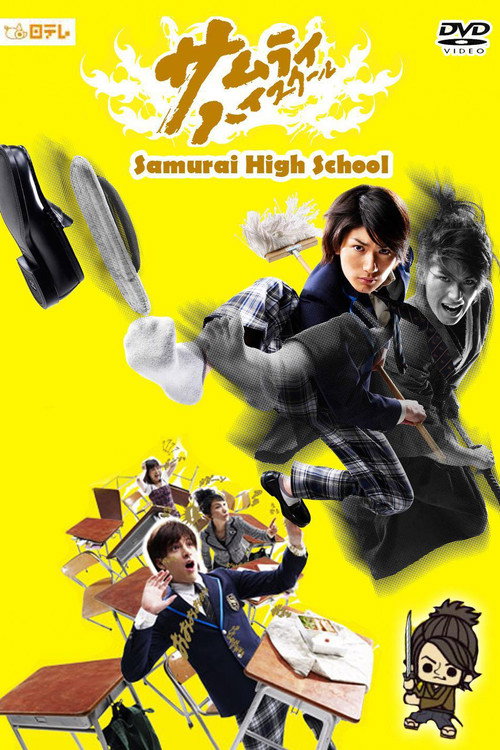 Samurai High School (2009) TV show poster