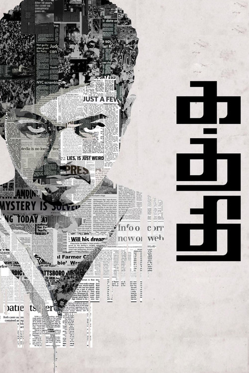 Kaththi (2014) movie poster
