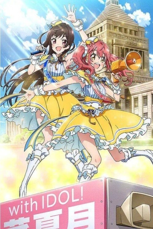 Idol Incidents (2017) TV show poster