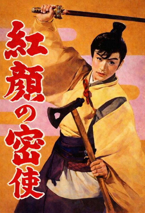 Mission to Hell (1959) movie poster