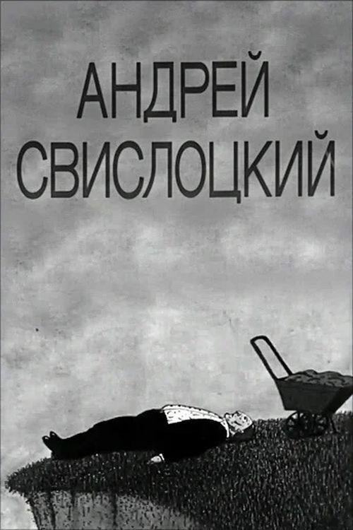 Andrey Svislotskiy (1991) movie poster