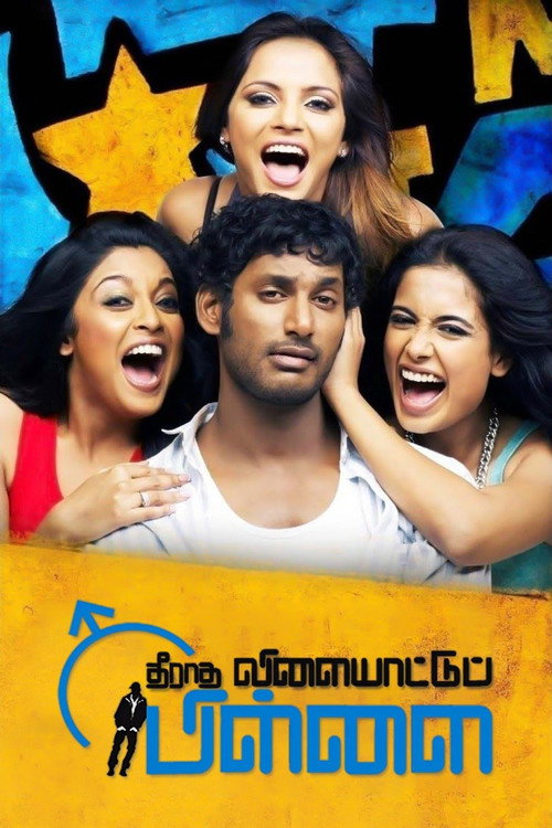 Theeradha Vilaiyattu Pillai (2010) movie poster
