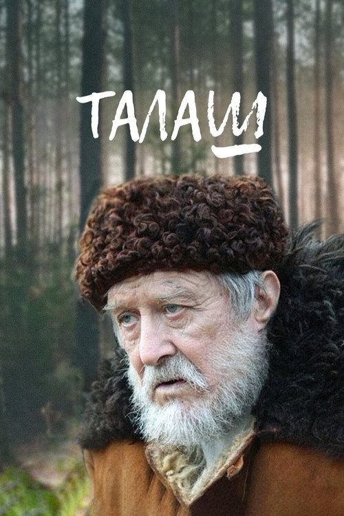 Талаш (2012) TV show poster