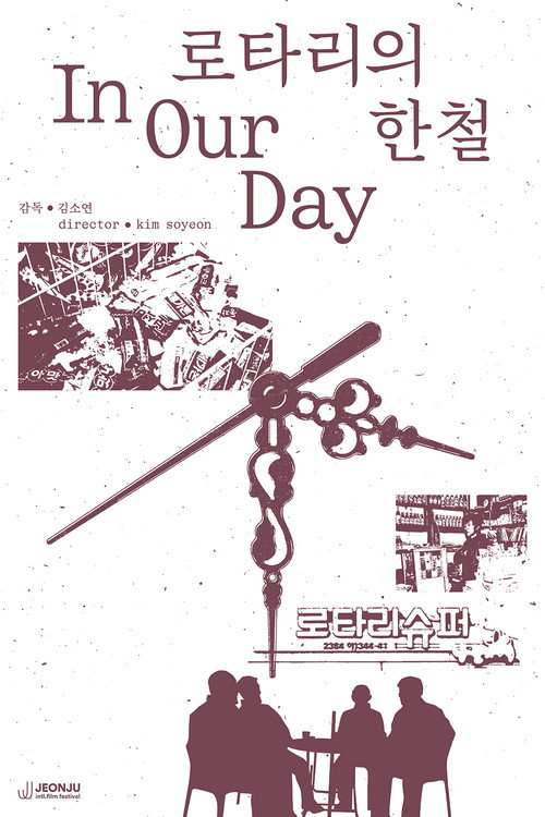 In Our Day (2025) movie poster