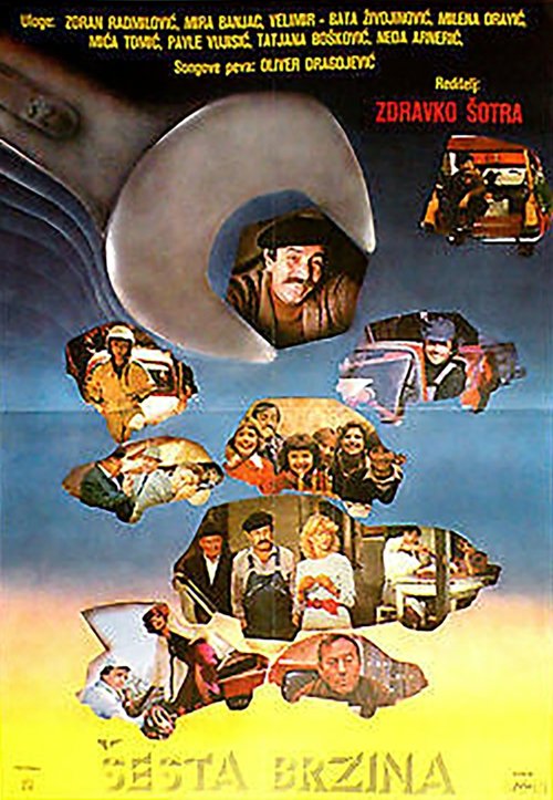 Sixth Gear (1981) movie poster