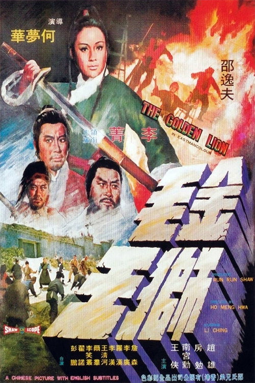 The Golden Lion (1975) movie poster