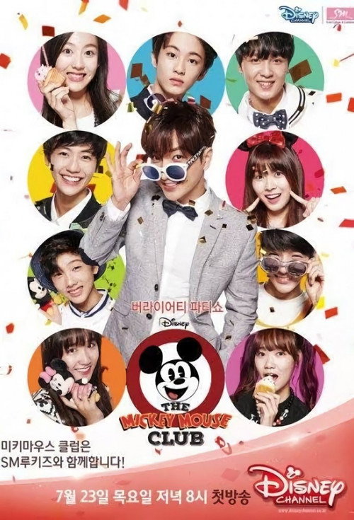 Mickey Mouse Club (2015) TV show poster