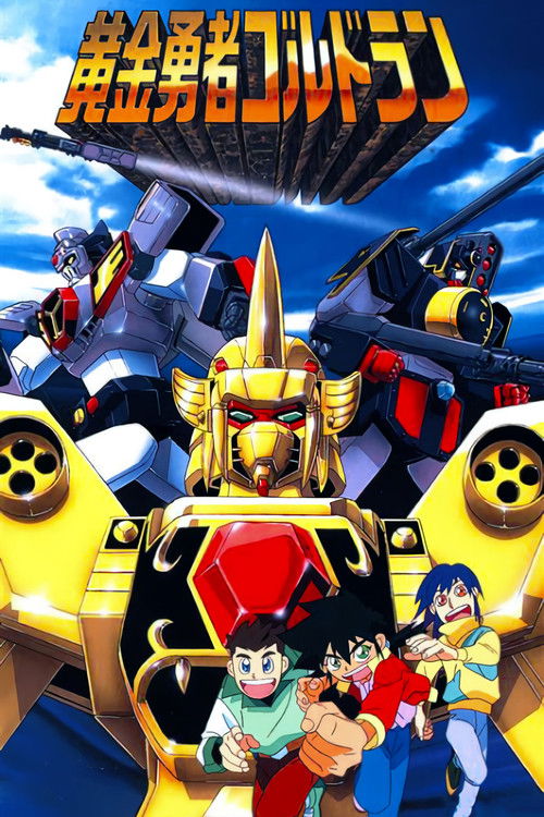 The Brave of Gold Goldran (1995) TV show poster