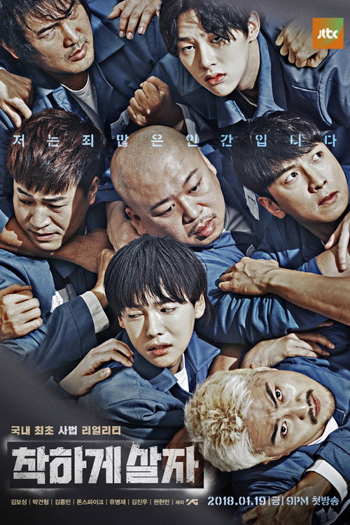 Let’s Live Kindly (2018) TV show poster