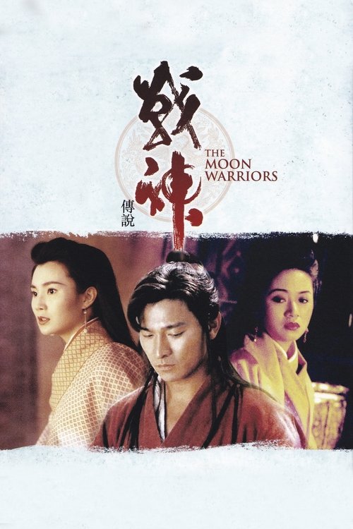Moon Warriors (1992) movie poster