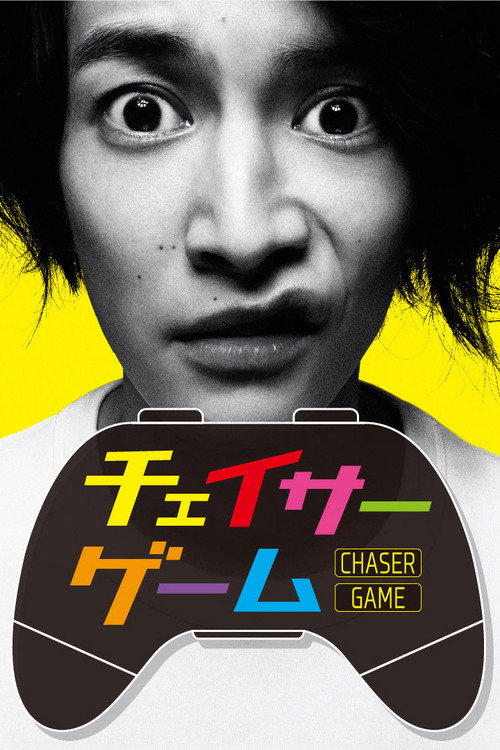 Chaser Game (2022) TV show poster
