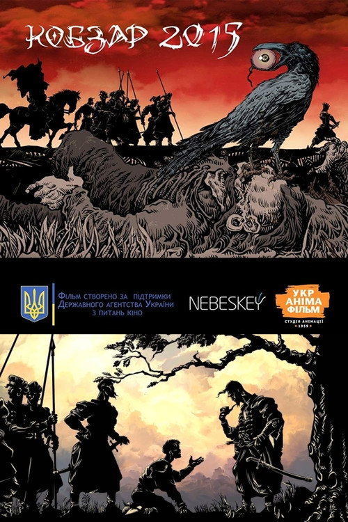Kobzar 2015 (2017) movie poster