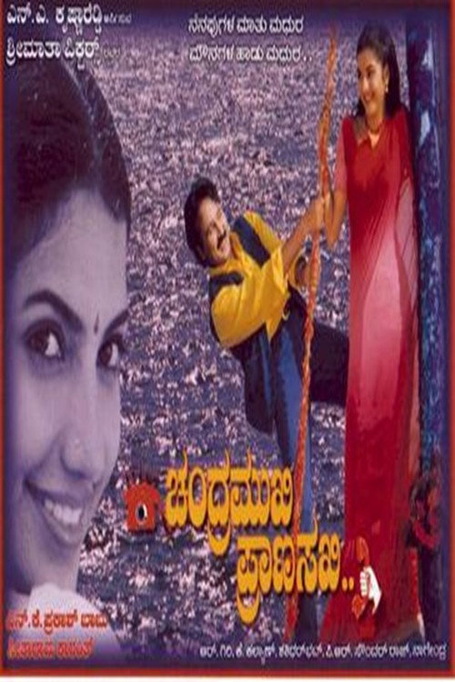 Chandramuki Pranasaki (1999) movie poster