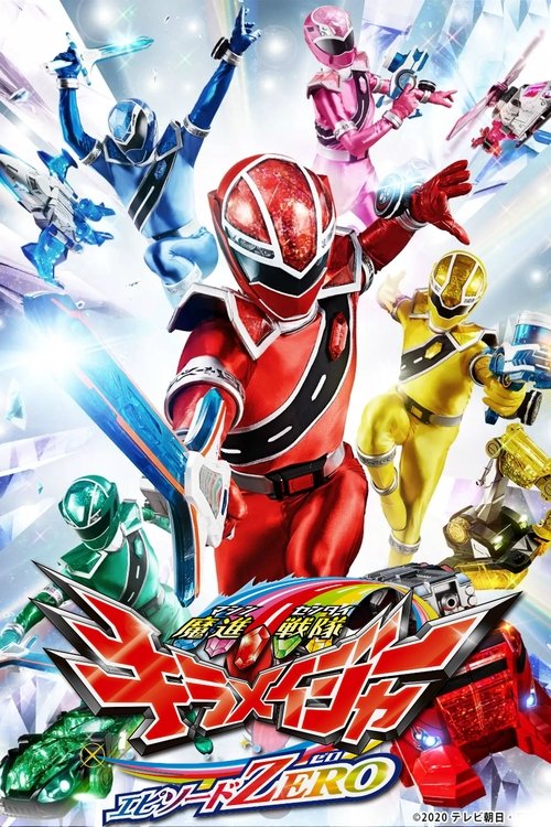 Mashin Sentai Kiramager: Episode ZERO (2020) movie poster