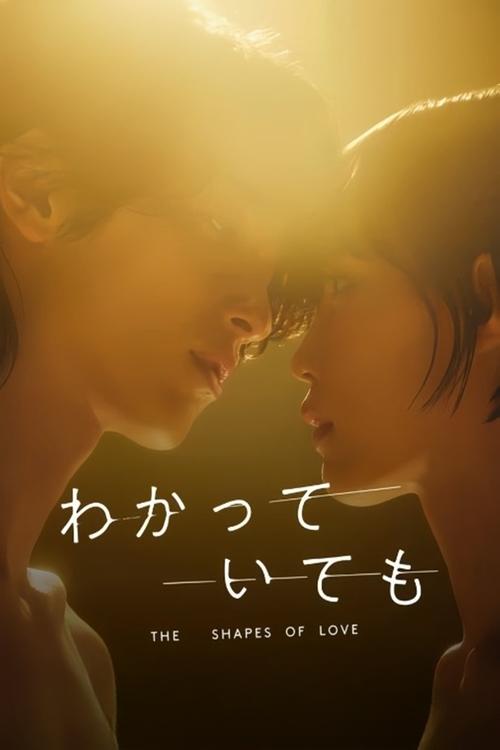 Nevertheless: The Shapes of Love (2024) TV show poster